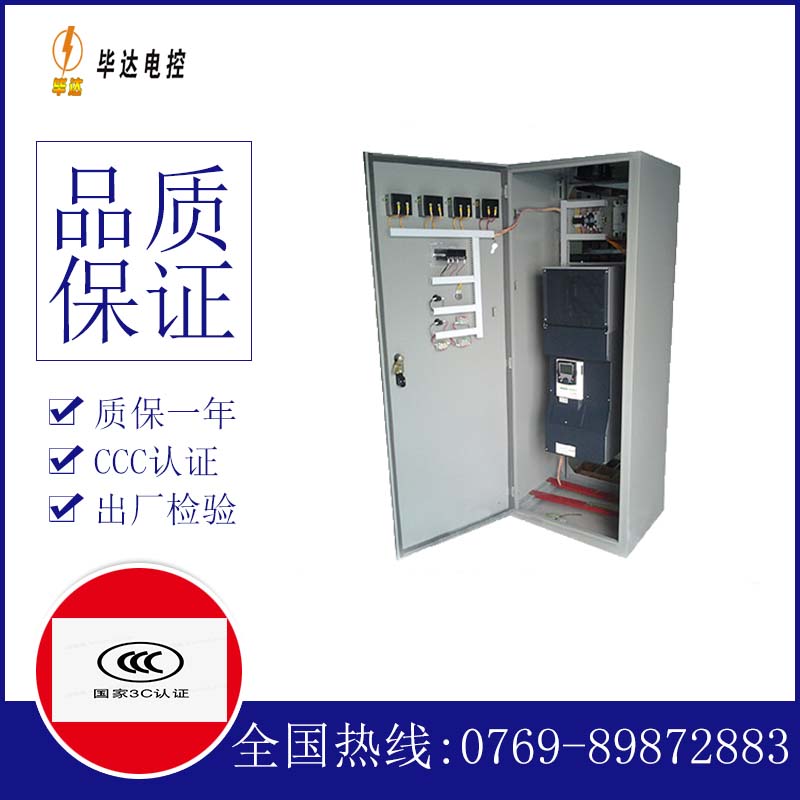 福绵XL-21配电柜